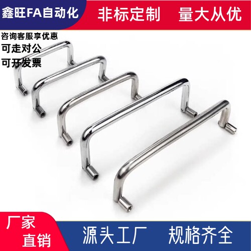不锈钢可折叠型拉手 XAL51/56-D8-L72/80/90/100-H50铁镀铬