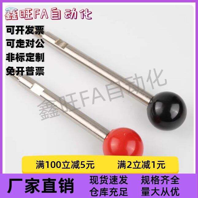 固定握柄把手 LBGS6/8/10/12-63/80/100/125/160/200-R/B 球头型