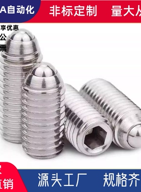 内六角孔定位珠BPU3/4/5/6/8/10/12/16/20轻载无防松型(镀锌)现货