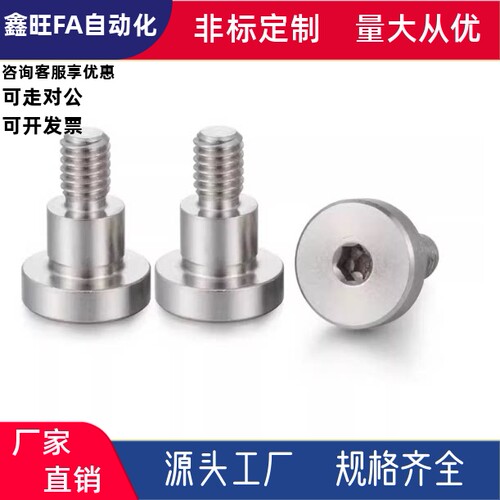 支点台阶螺丝FCBDBR4 5 6-1 2 3 4内六角孔FCBDBR4-5-A6-E3.5-F4