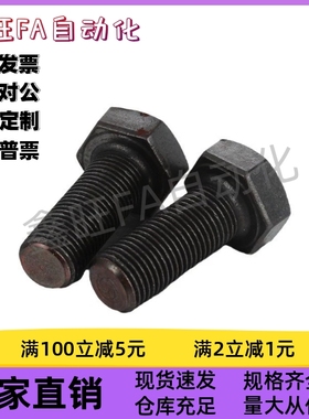 外六角止动螺栓PBH21-M4M5M6M8-L15L20L25L30L35L40L45L50L55L60