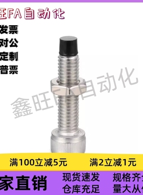 内六角圆柱头尾部带挡块螺钉UUSCB4/5/8/10-12/15/20/25/30/50/40