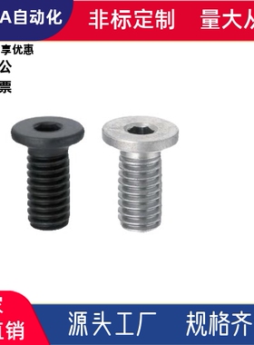 薄圆柱内六角圆柱头螺钉TAF01-M10M12-L16L20L25L30L35L40L45L50