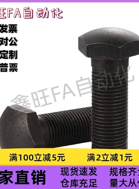 定位螺栓PBE51-M4/5/6/8/10/12/16-L10/15/20/25/30/35/40/50/60