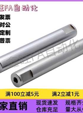 导向轴SCE21/22/02-D8/15/13-L450/850/120-M4-H/S150/450/50光轴