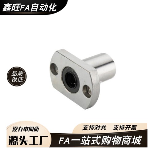 直线轴承LMH6UU单衬椭圆法兰