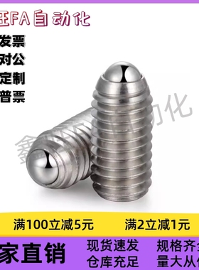 不锈钢加长球头柱塞ZAH51/52/53/54-M3/4/5/6/8/10/12/16玻珠螺丝