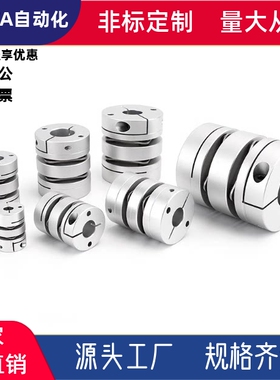 经济型单/双膜片式联轴器铝合金 DBJ02/DBJ12-D21D28D34D46D55-e5