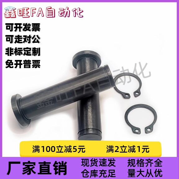 带肩铰链销卡簧固定型HCDGH3 4 5 6 8 10 12-20 30淬火发黑配卡簧