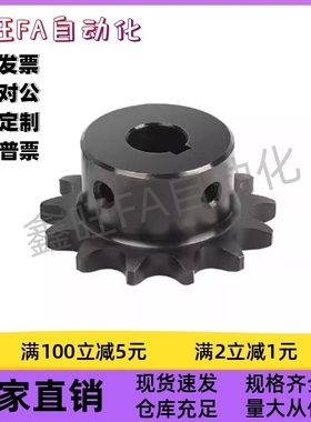 SP35B/06CVLD02-35B链轮9 11 2 3 4 5 6 7 8 9-20-40齿成品孔45钢