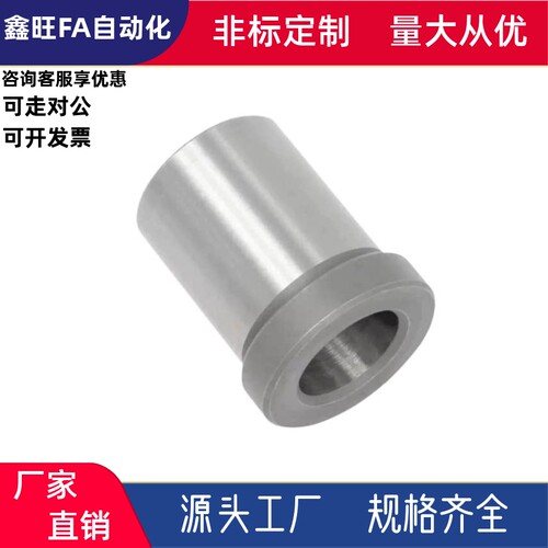 YKY01夹具衬套多规格可选