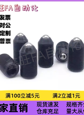 碳钢 细牙螺纹型球头柱塞BMPJ/BMSJ-3/4/5/6/8波珠螺丝轻载重载型