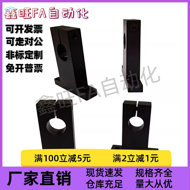 立式T型开口轴承座光轴支撑座GCL01-D25/30-H20/25/30/40/50/60