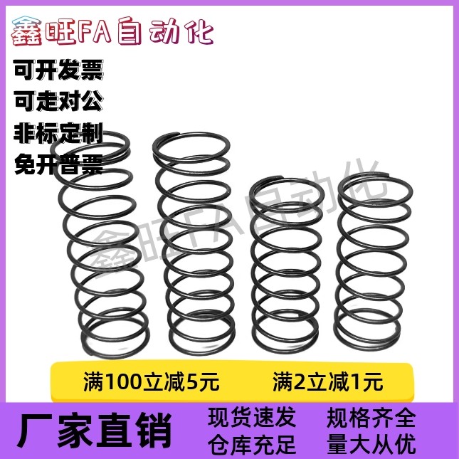 C-UTT3/4/5/6/8/10/13/16/20-5/10/15/60/70/80弹簧厂家直销 现货
