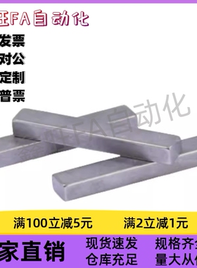 平键BLC01/02/03/06/08/11/12-B2 B3 B4 B5 B6 B7- L15/L20