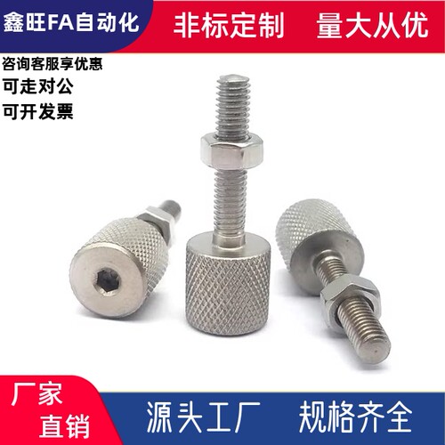 滚花旋钮调整螺钉组件PAT52-M3M4M5M10-L15L20L25L30L40L50L60L80