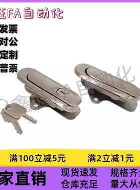 不锈钢平面锁E-LXBD20-A90 E-LXBD30-A90 E-LXAT28 E-LXBD30-A123