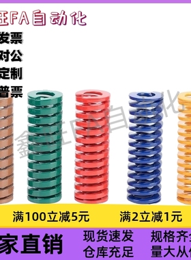 SWY11-20/25/30/35/40/45/50/55/60/65/70矩形螺旋弹簧