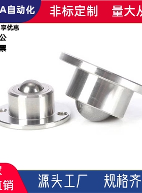 经济型钢制万向球E-QDA21-D27/30/39/48钢珠滚轮