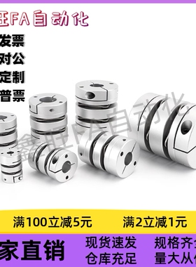 高刚性簧片式联轴器 CPHB CPHBK-D19 25 27 32 40 50-A-B 双膜片