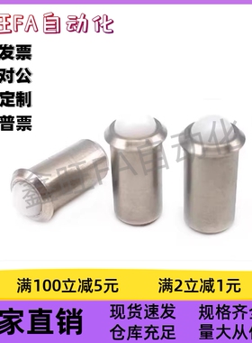 美制压入式球头柱塞FNBL/FNTL/FNSL/FNNL光身定位玻珠限位珠 现货