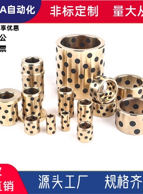 无油衬套铜合金直柱OFM01/03-d30/8-L20 OFL03/OFK02-d6/8-L10/20