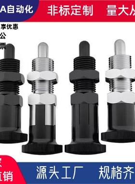 分度销无锁紧螺帽 SXYKT/SXYAT5 6 8 8L 10 10L 12 12L 16 16L 现