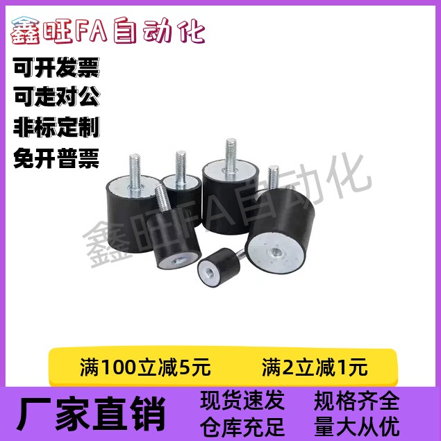 橡胶减震器NHE02-0808/1010/1510/1515/1520/2015/2020-M3/4/6 现