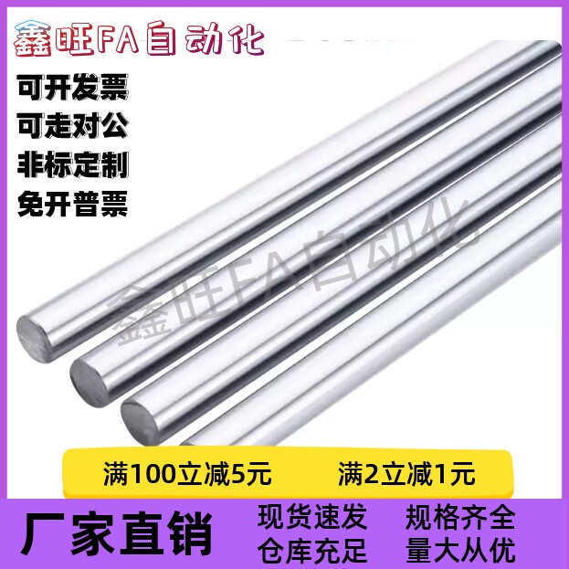 SCJ22-导向轴 SCK01/02/06/07/21/22/31/32/36/37-D16 -L125-M5