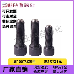 L100 现货 内六角型齿面半珠螺丝PKJ02 120动向螺杆 M20