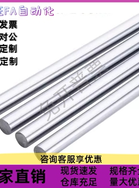 导向轴SGJ01/SGJ02/SGJ06/SGJ07-D8/10/12/13/15/16/20/25/30