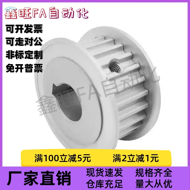 同步带轮HTPA24S5M150-A-P5 6 7 8 N10 12 14 15 16 17 18 19 20