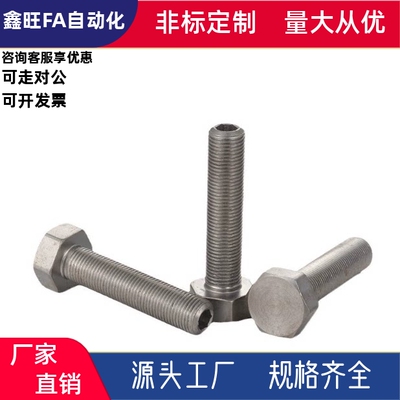 内六角止动螺栓PBH51-M4M5M6M8-L15L20L25L30L35L40L45L50L55L60