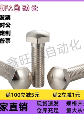 定位螺栓头部R型PBE32-M4/5/6/8/10/12-L20/25/30/40/50/60/70/80