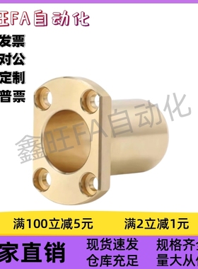 无油衬套E-SHTNZ30-70 STS18-30 STS22-50特殊铜合金 圆/对边法兰