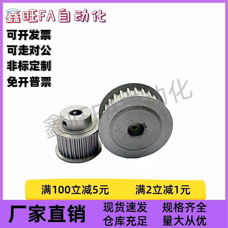 同步轮HTHA36 38 40S3M150-B-N15N16N17N18N19N20H20H22N18*5现货,标准件/零部件/工业耗材,其他五金件,淘宝优惠券,粉丝福利购,淘宝优惠卷