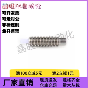 长行程不锈钢定位柱ZAP07-M3M4M5M6M8M10M12-H1.5H3H2H4H5H10H15