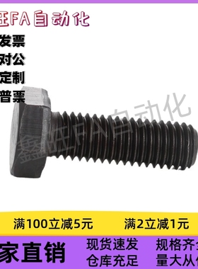 内六角孔止动螺栓PBH51-M10M12-L30L35L40L45L50L55L60L65L70L80