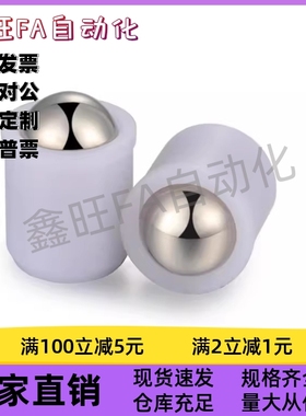 定位珠 压入式安装型  树脂球头ZAL22-D34/5/6/8/10/12无防松型