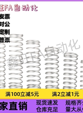 压缩弹簧YVUF YVUR-D8 D10 D12 D16-L20 L25 L30 L35 L40 L45 L50