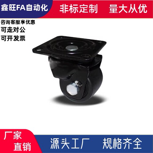 CEL31-D50/D65/D75-N 重载万向轮 CEL41-D50/D65/D75-N 刹车脚轮