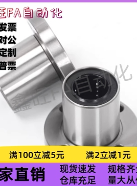 12/02直线轴承LME03/13/23-d6/d8/d10/d12/d13/d16/d20/d25/d30