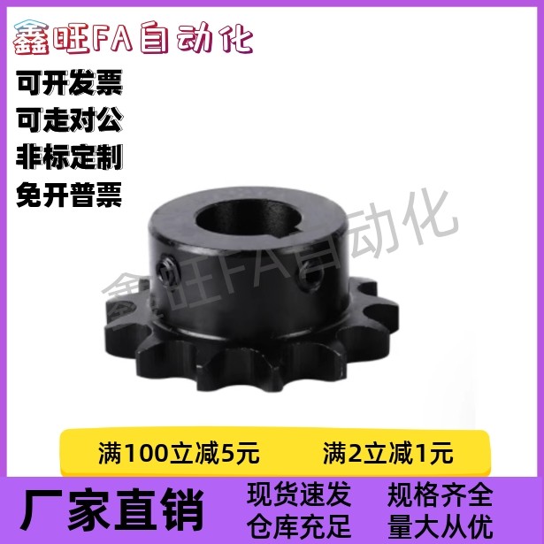 链轮SP40B19/20/23/24/25-N-20/25/30/35/40