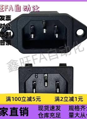 ZIM12-C14 ZIM15-C13电源插座面板 安装螺丝固定型AC插座厂家直销