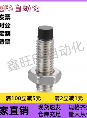 圆柱头挡块止动螺钉 TDA61-M4/5/6/8/10/12/-L10/40/45/50/60/70