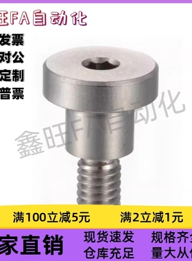 支点螺丝MJT36-M3/4/5/6-L3/4/5/6/7/8/10-F3/4/5/6/8/10/12