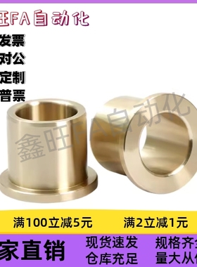 无油衬套OFG31-d5d6d8d10d12d13-L10L12L15L20L25L30特殊铜合金