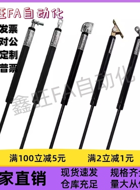 J-FHL88-22350 28100 28150 28250 28300 28101 氮气汽弹簧支撑杆