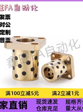 圆法兰无油衬套E-OCR01-d25d30d35-L30L40L60L70l35铜合金材质 现