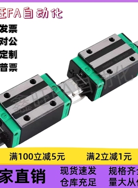 直线导轨IAS01/3/6/23-H13/24/33/42/28-L90/460/370/348/150/450